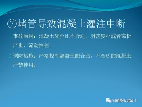 钻孔灌注桩施工技术交流